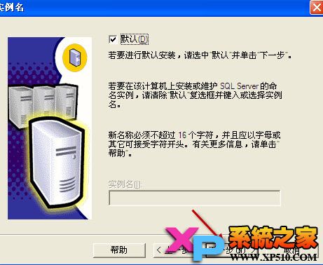 sql server 2000 Personal中文版详细安装教程