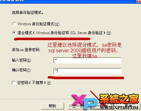 sql server 2000 Personal中文版详细安装教程