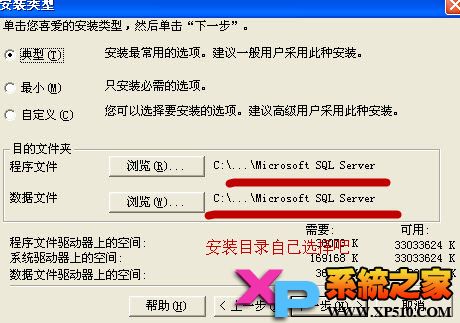 sql server 2000 Personal中文版详细安装教程