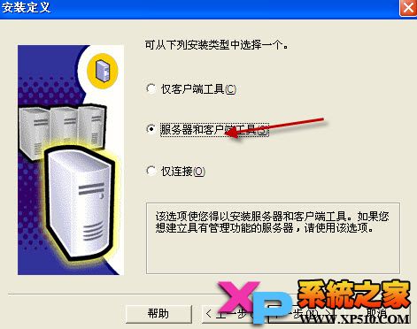 sql server 2000 Personal中文版详细安装教程