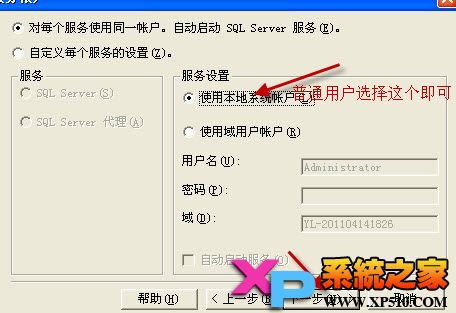 sql server 2000 Personal中文版详细安装教程