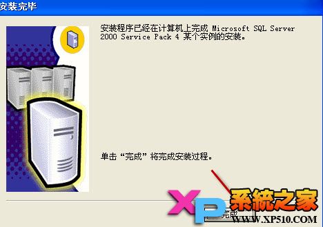 sql server 2000 Personal中文版详细安装教程