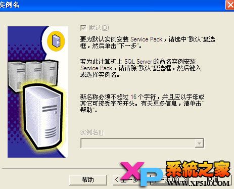 sql server 2000 Personal中文版详细安装教程