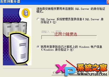 sql server 2000 Personal中文版详细安装教程