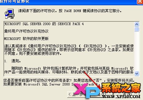 sql server 2000 Personal中文版详细安装教程