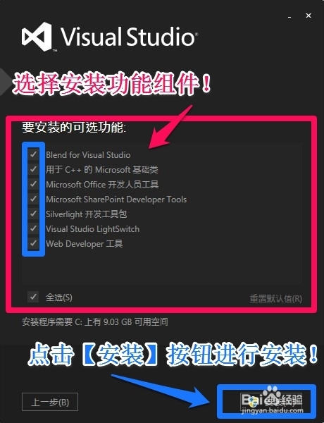 visual studio 2012安装图解教程