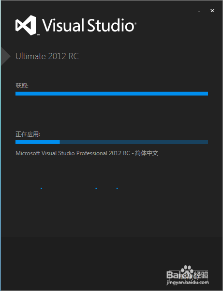 visual studio 2012安装图解教程