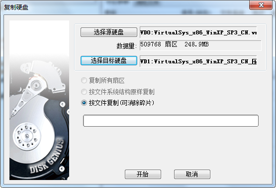 VMwareDiskGenius̽ѹ
