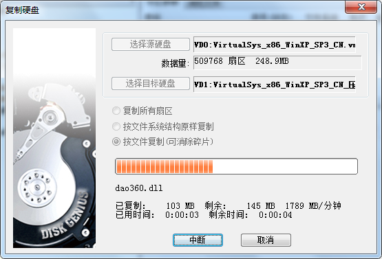 VMwareDiskGenius̽ѹ