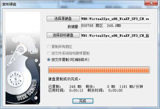 VMwareDiskGenius̽ѹ