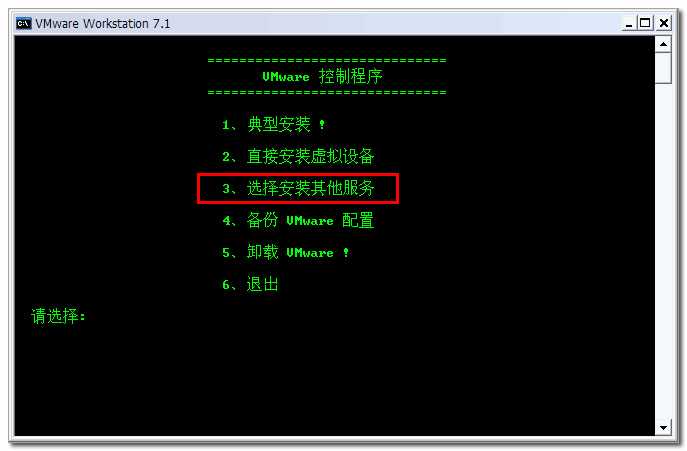 VMware虚拟机安装图解