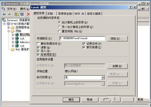 Windows 2003 server R2 的IIS上配置Webdav