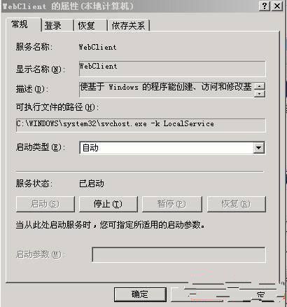 Windows 2003 server R2 的IIS上配置Webdav