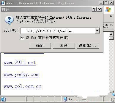 Windows 2003 server R2 的IIS上配置Webdav