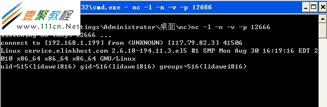 linux入侵提权(服务器提权)方法