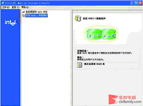 组RAID0阵列 提示Error Occurred(0) !