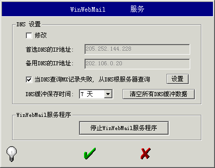 WinWebMail邮件投递超时错误解决办法