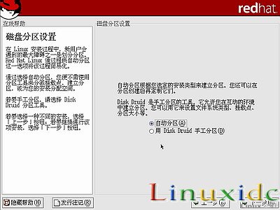 linux安装教程(红帽RedHat Linux 9)光盘启动安装过程图解