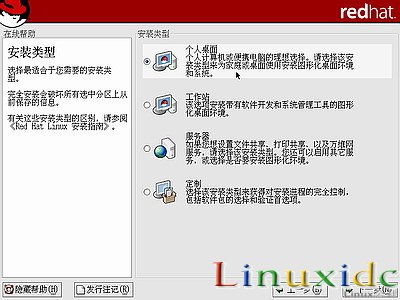 linux安装教程(红帽RedHat Linux 9)光盘启动安装过程图解