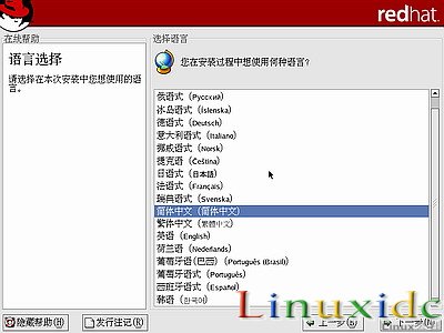 linux安装教程(红帽RedHat Linux 9)光盘启动安装过程图解