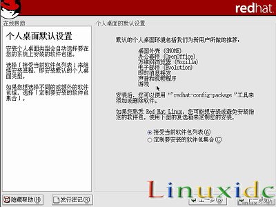 linux安装教程(红帽RedHat Linux 9)光盘启动安装过程图解