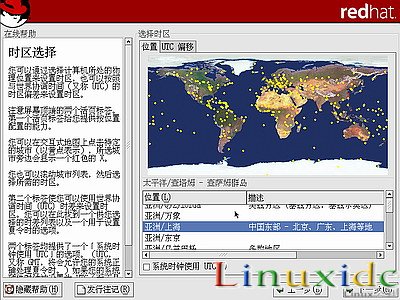 linux安装教程(红帽RedHat Linux 9)光盘启动安装过程图解