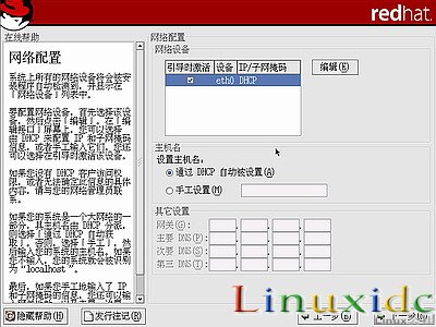 linux安装教程(红帽RedHat Linux 9)光盘启动安装过程图解