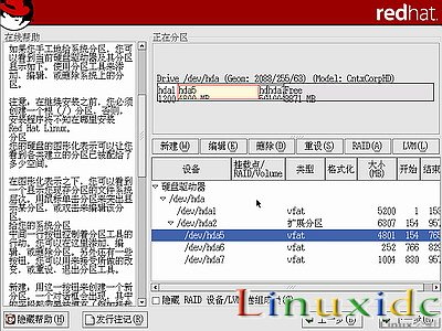 linux安装教程(红帽RedHat Linux 9)光盘启动安装过程图解