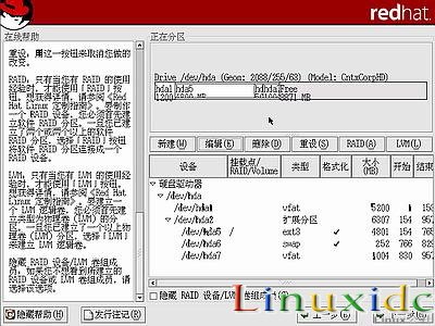 linux安装教程(红帽RedHat Linux 9)光盘启动安装过程图解