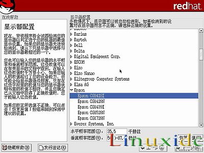 linux安装教程(红帽RedHat Linux 9)光盘启动安装过程图解