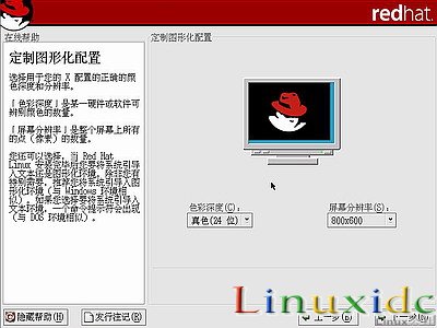 linux安装教程(红帽RedHat Linux 9)光盘启动安装过程图解