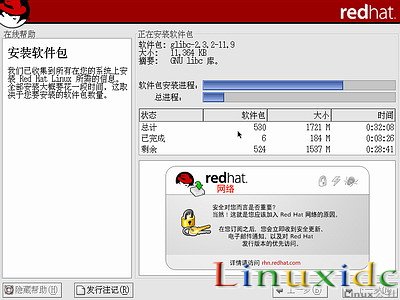 linux安装教程(红帽RedHat Linux 9)光盘启动安装过程图解