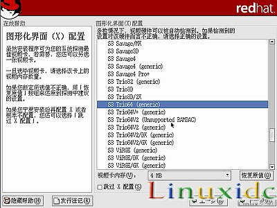 linux安装教程(红帽RedHat Linux 9)光盘启动安装过程图解