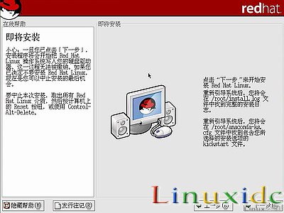 linux安装教程(红帽RedHat Linux 9)光盘启动安装过程图解