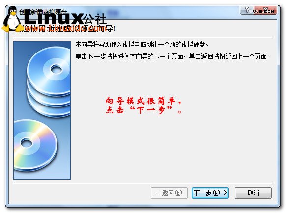 使用Virtualbox虚拟机安装Ubuntu的图文教程