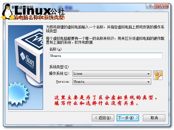 使用Virtualbox虚拟机安装Ubuntu的图文教程