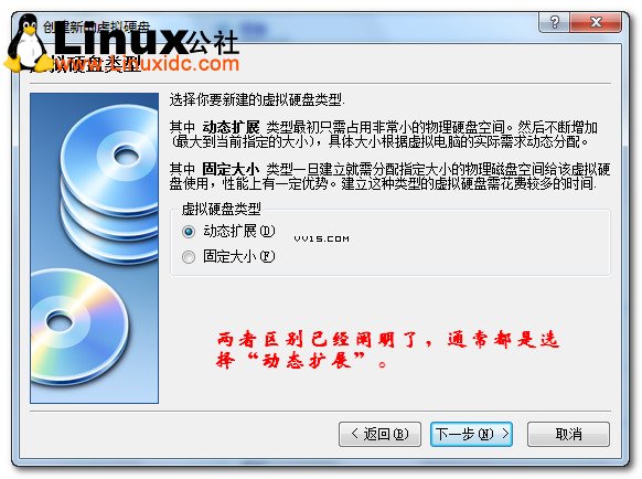 使用Virtualbox虚拟机安装Ubuntu的图文教程