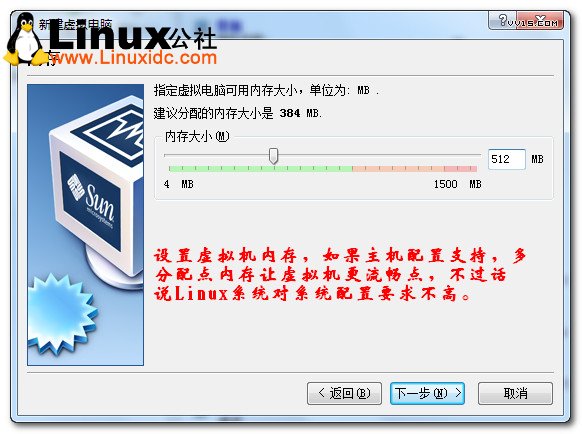 使用Virtualbox虚拟机安装Ubuntu的图文教程