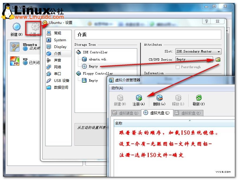 使用Virtualbox虚拟机安装Ubuntu的图文教程