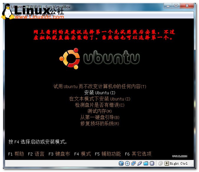 使用Virtualbox虚拟机安装Ubuntu的图文教程