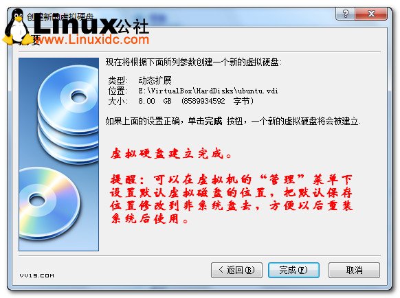 使用Virtualbox虚拟机安装Ubuntu的图文教程