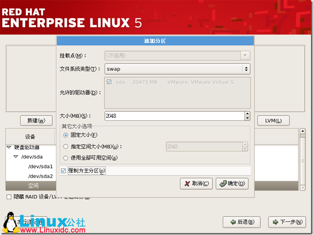 Red Hat Enterprise Linux 5.X的图形安装教程