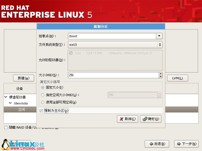 Red Hat Enterprise Linux 5.X的图形安装教程