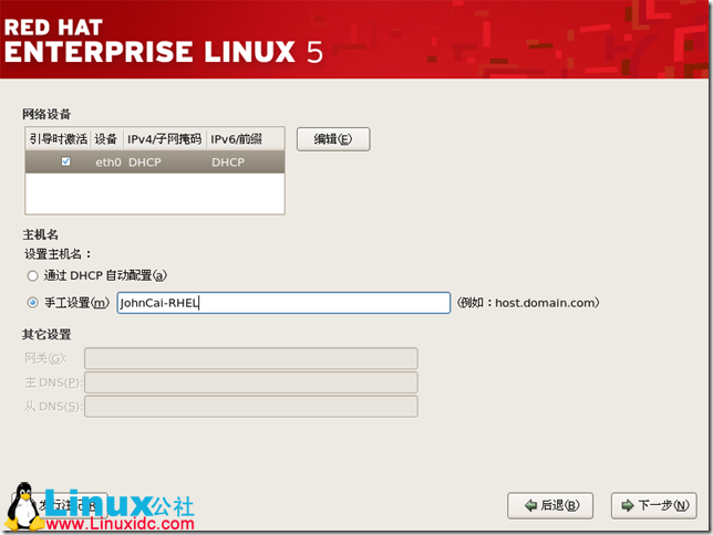 Red Hat Enterprise Linux 5.X的图形安装教程