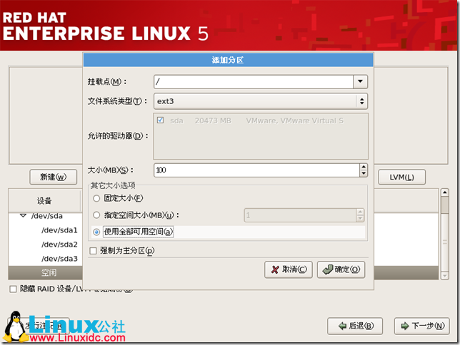 Red Hat Enterprise Linux 5.X的图形安装教程