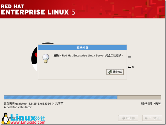 Red Hat Enterprise Linux 5.X的图形安装教程