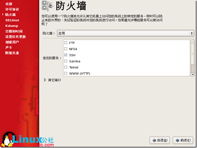 Red Hat Enterprise Linux 5.X的图形安装教程