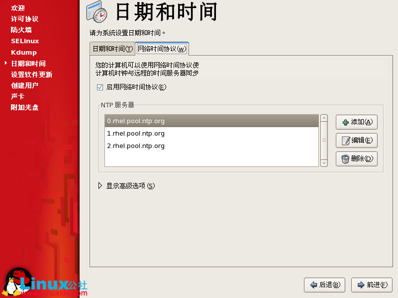 Red Hat Enterprise Linux 5.X的图形安装教程