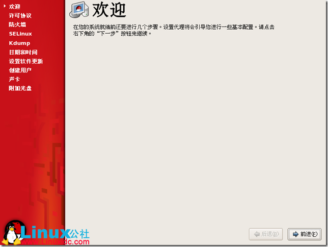 Red Hat Enterprise Linux 5.X的图形安装教程