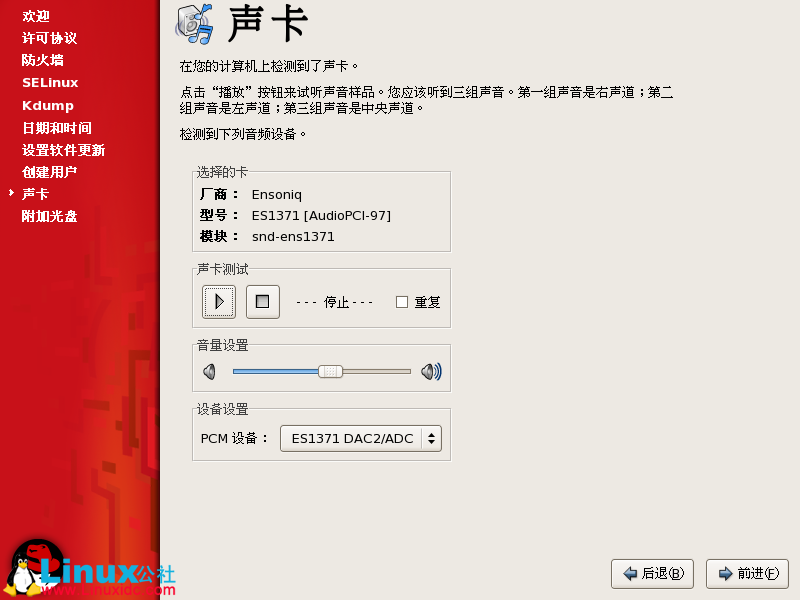 Red Hat Enterprise Linux 5.X的图形安装教程